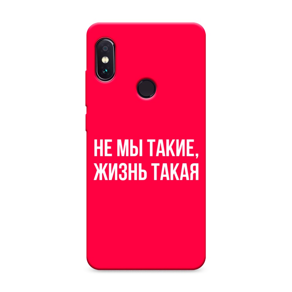 фото Матовый силиконовый чехол "не мы такие, жизнь такая" на xiaomi redmi note 5 awog