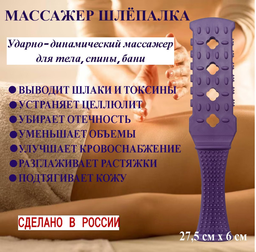 Массажер aaaDesign хлопушка Шлепалка фиолетовый