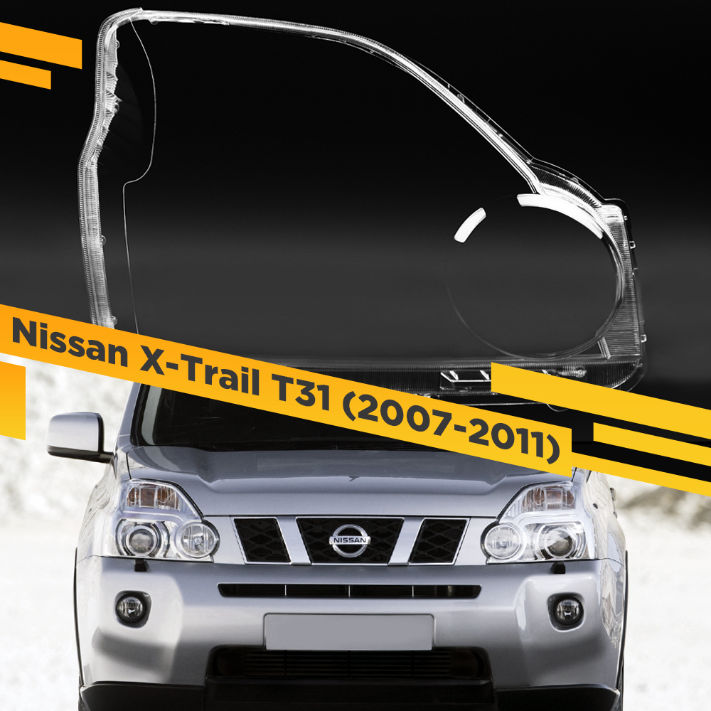 

Стекло для фары Nissan X-Trail T31 (2007-2011) Правое VDF X-TRAIL-07R