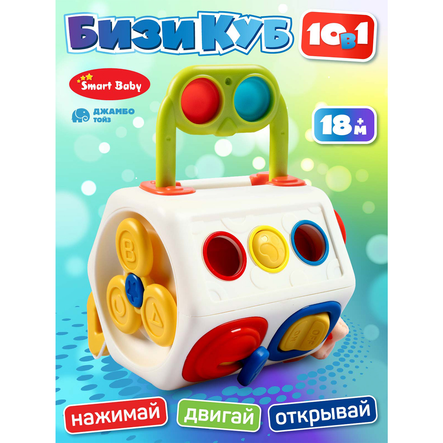 

Развивающий бизиборд Джамбо Тойз Бизикуб JB0334170