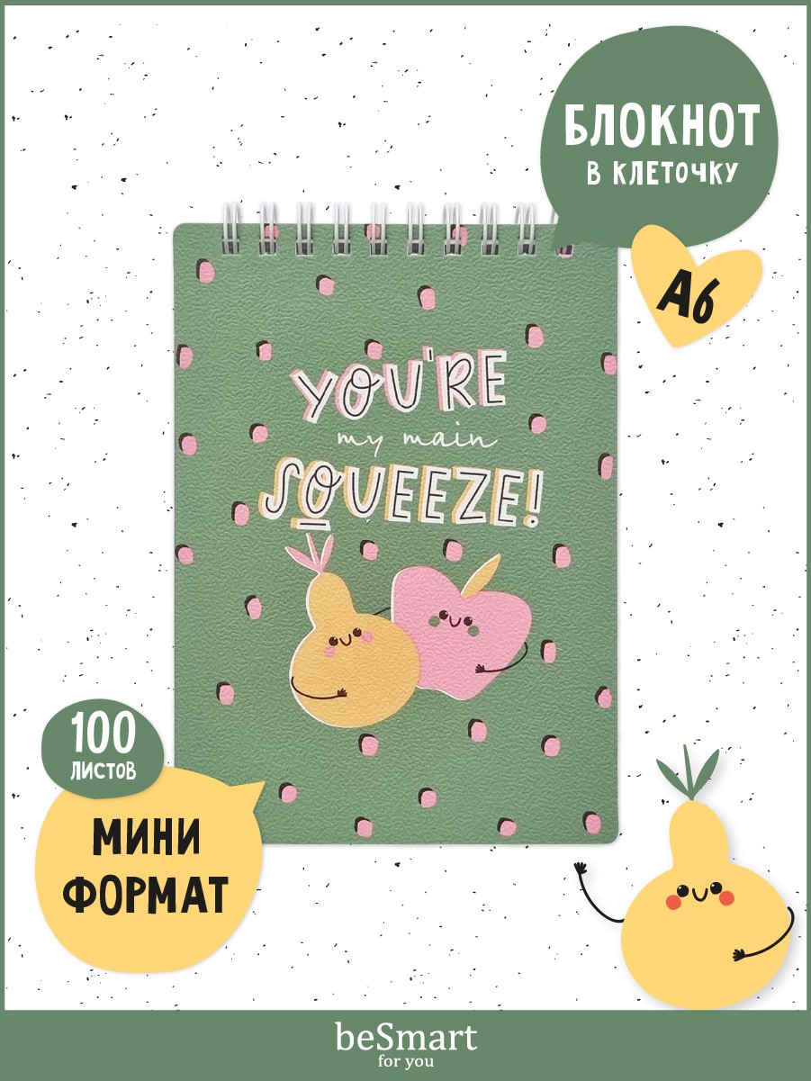 

Блокнот beSmart, N3725, 10х14, спираль, 100 листов в клетку, BSБМ80-120СПА6-4