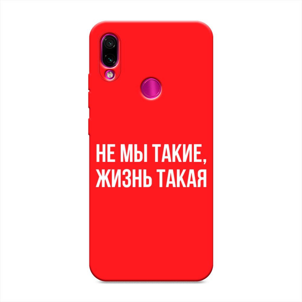 фото Матовый силиконовый чехол "не мы такие, жизнь такая" на xiaomi redmi note 7 awog