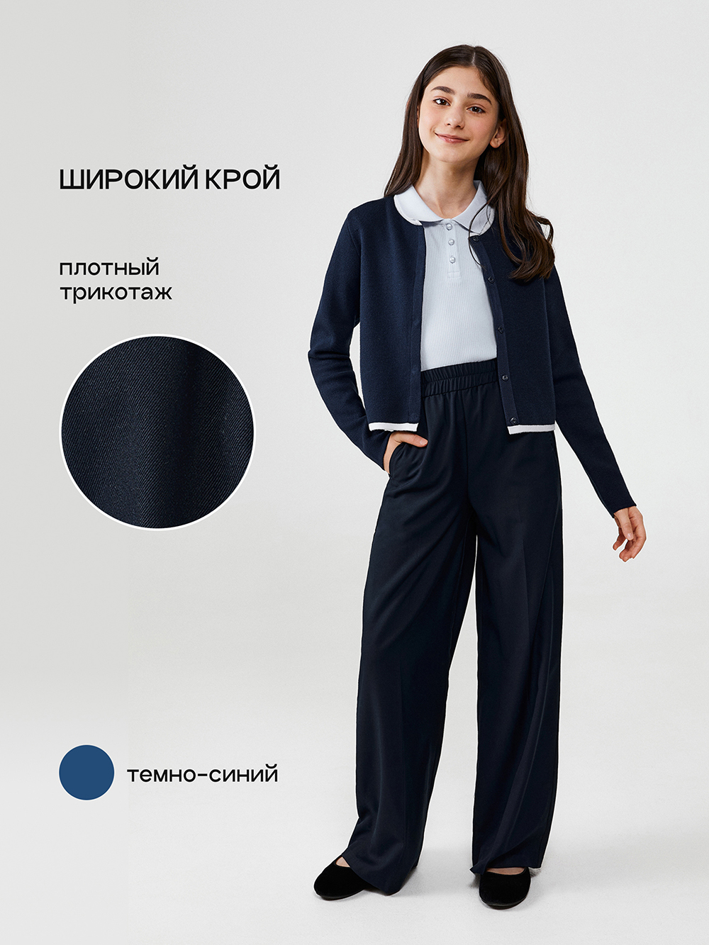 

Брюки детские Acoola 20210160424, синий, 146, 20210160424