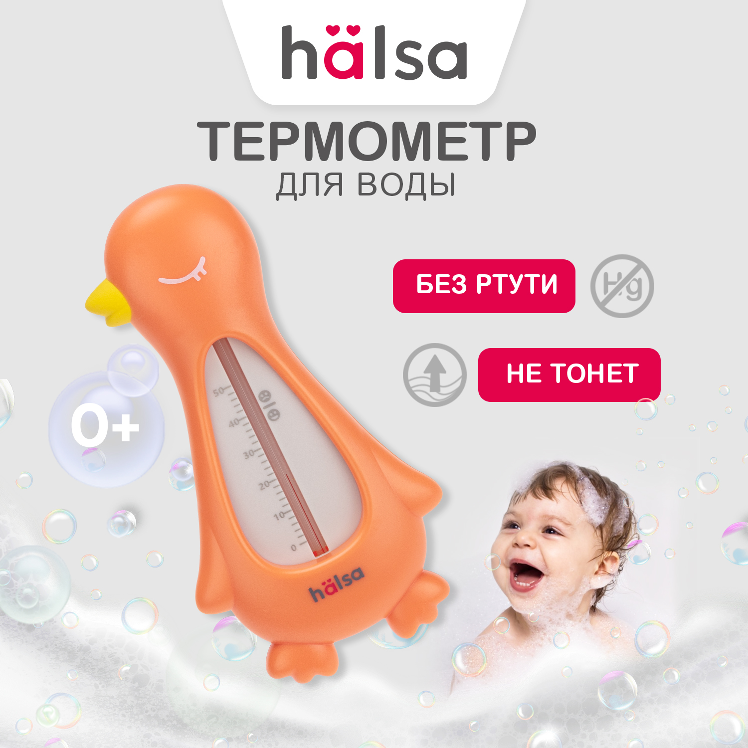Термометр водный HALSA, оранжевый, птичка, HLS-T-104 термометр водный halsa оранжевый птичка hls t 104