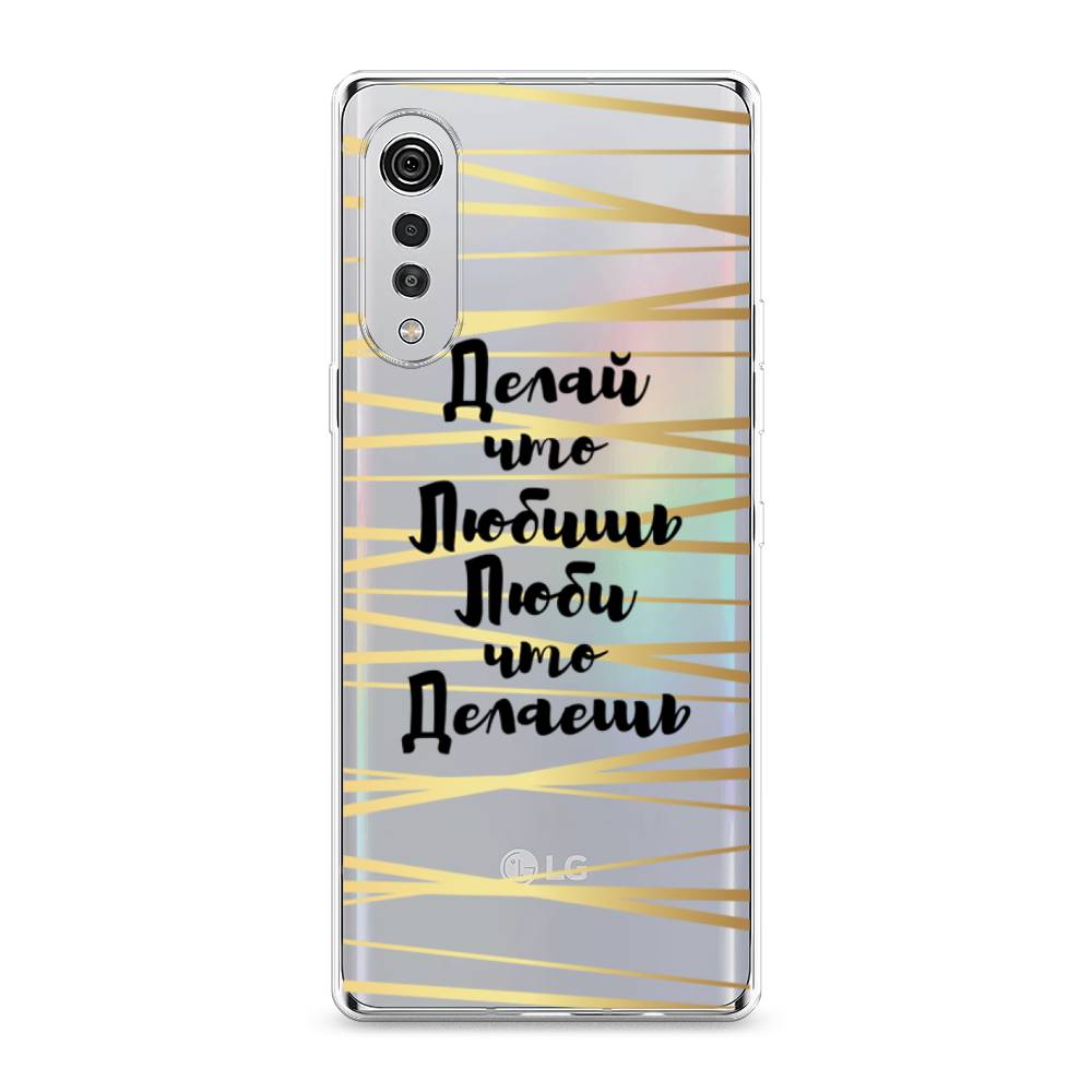 

Чехол Awog на LG Velvet 4G/5G "Делай что любишь", 84450-7