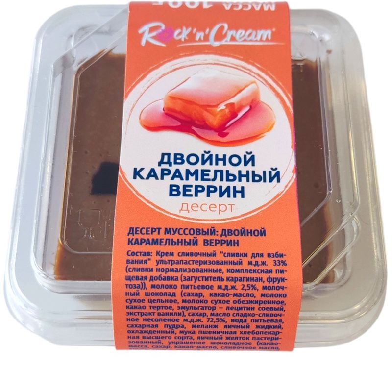 

Десерт Rock'n'Cream Двойной карамельный веррин 100 г