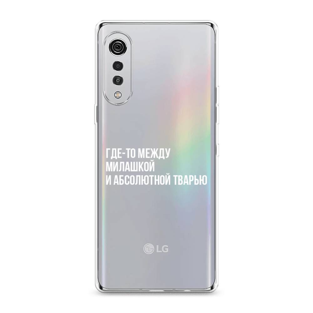 

Чехол Awog на LG Velvet 4G/5G "Почти милашка", 84450-6