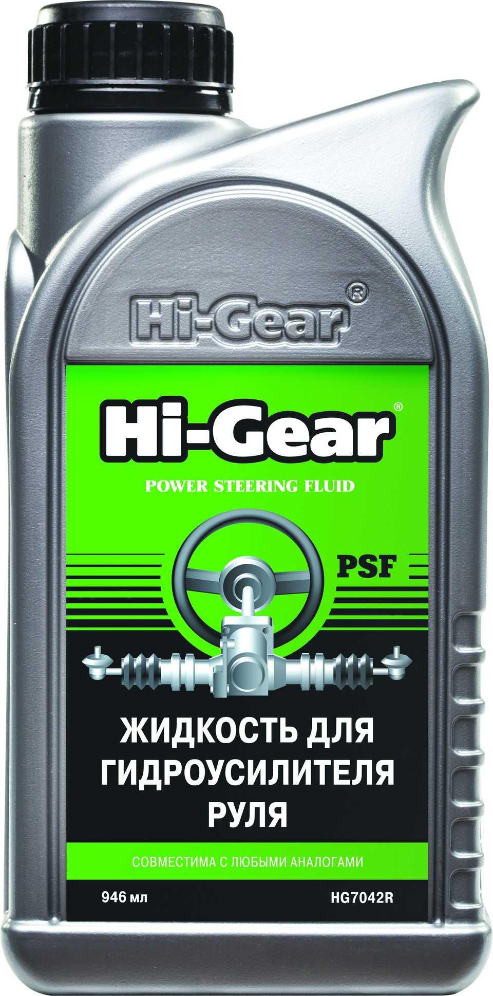 

Жидкость гидроусилителя HI-Gear PSF 946 мл HG7042R