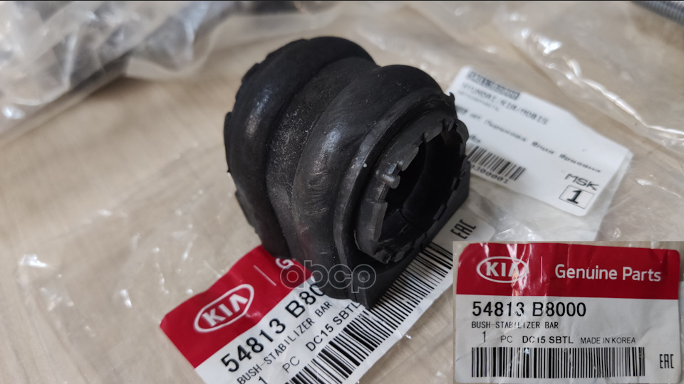 

Hyundai-Kia 54813B8000 Втулка Стабилизатора [Org]