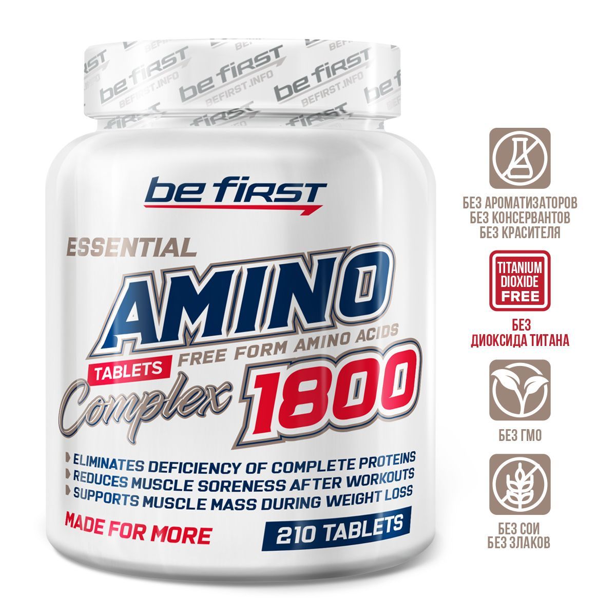 

Amino 1800 Be First, 210 таблеток, Amino 1800