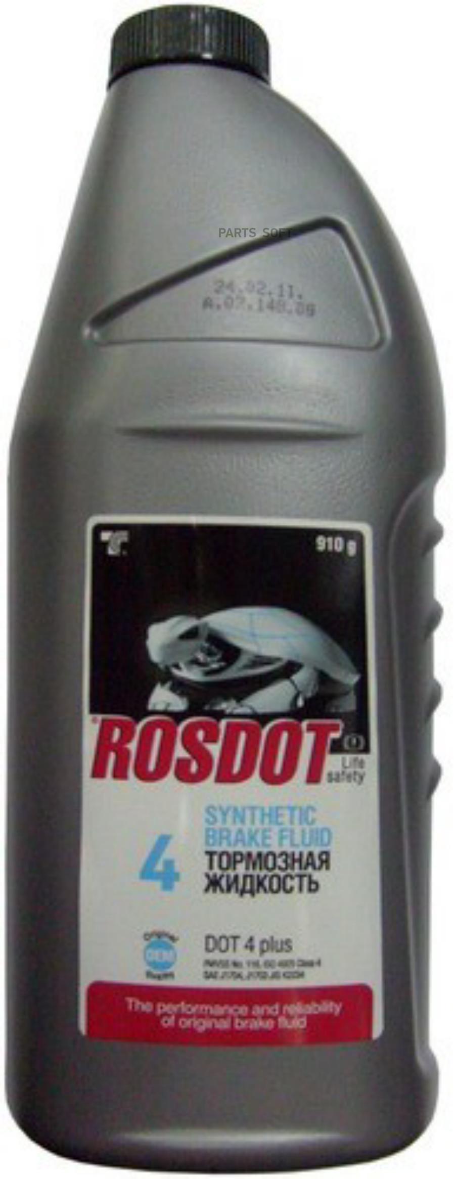 Жидкость тормозная ROSDOT DOT4 910 г 430101H03