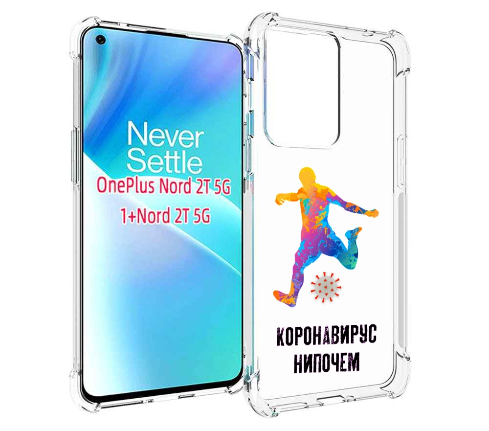 

Чехол MyPads коронавирус-нипочем для OnePlus Nord 2T, Прозрачный, Tocco