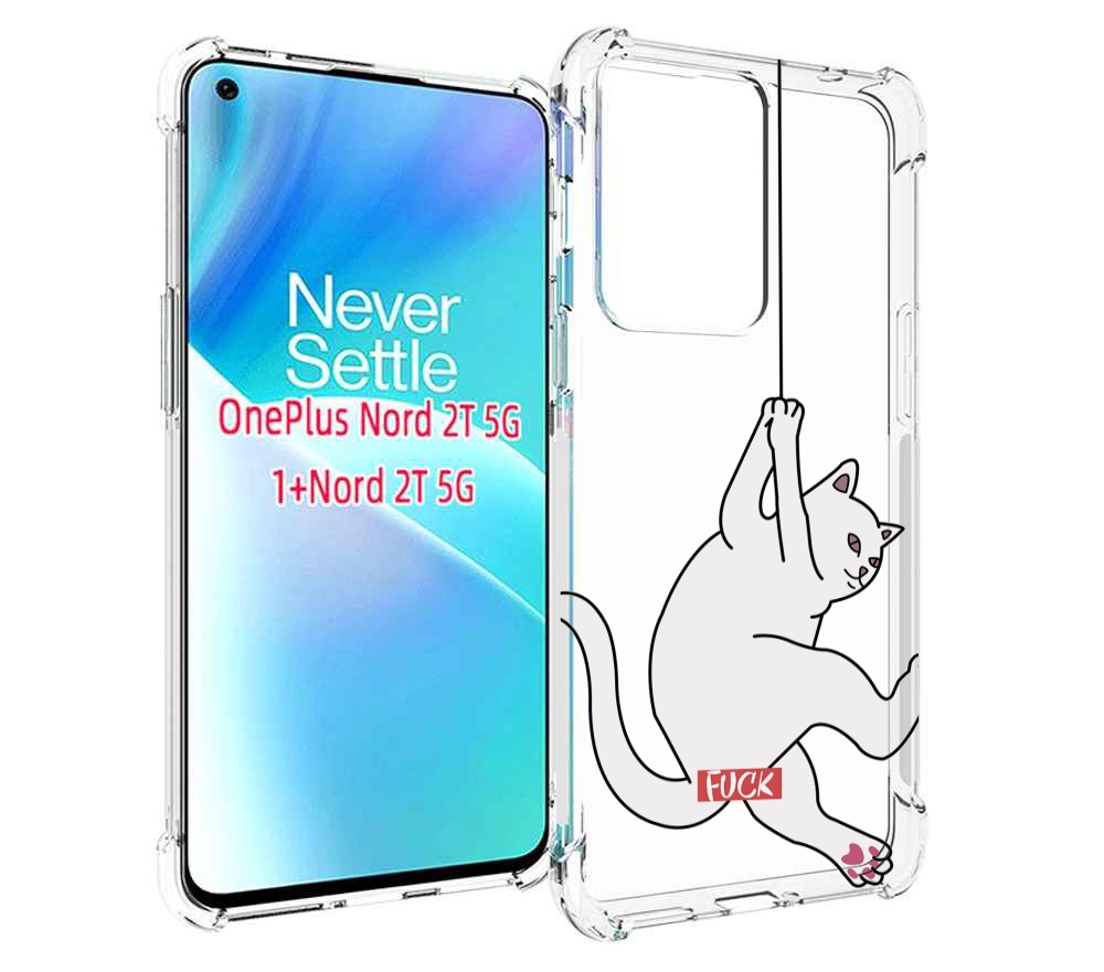 

Чехол MyPads котяра-на-веревке для OnePlus Nord 2T, Прозрачный, Tocco