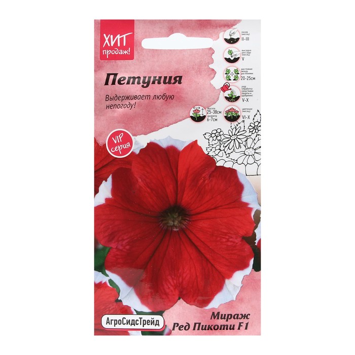 

Семена петуния АгроСидсТрейд Мираж Ред Пикоти 9489545-3p 3 уп.