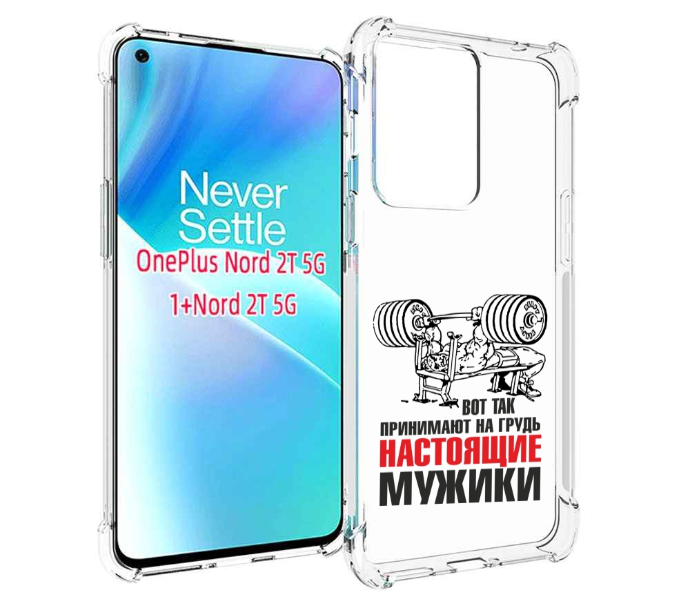 

Чехол MyPads бодибилдинг для мужиков для OnePlus Nord 2T, Прозрачный, Tocco
