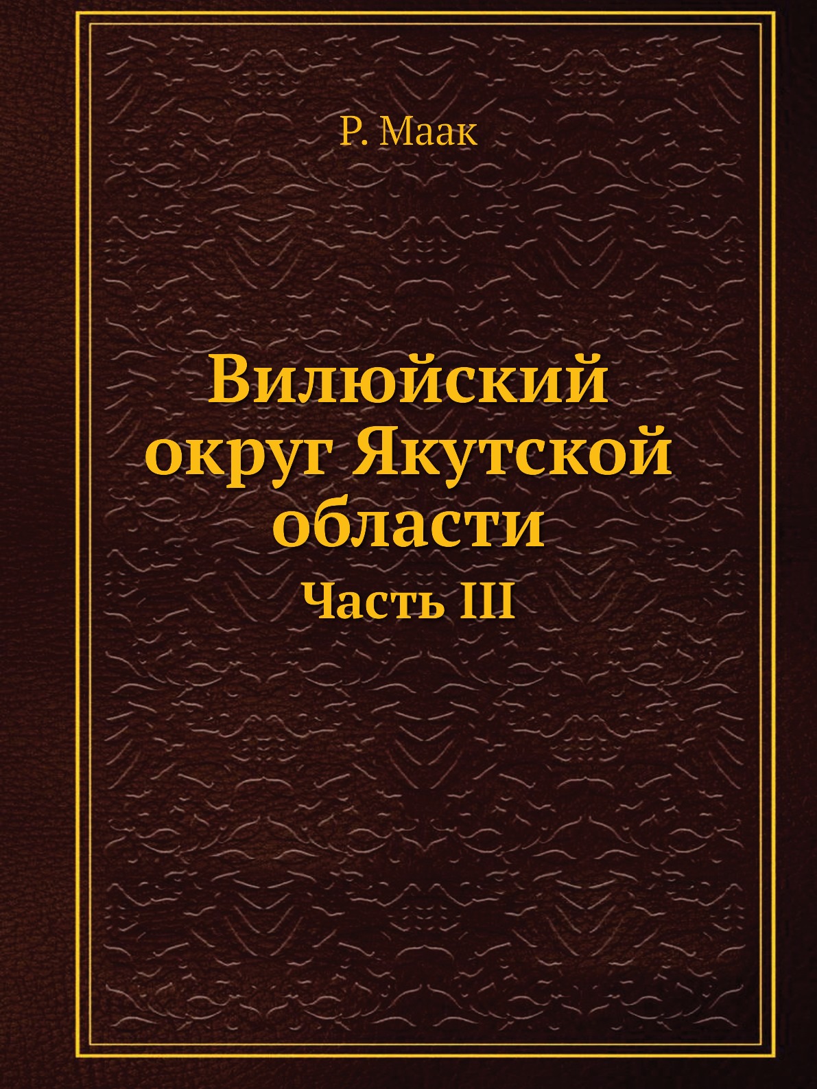 

Вилюйский округ Якутской области. Часть III