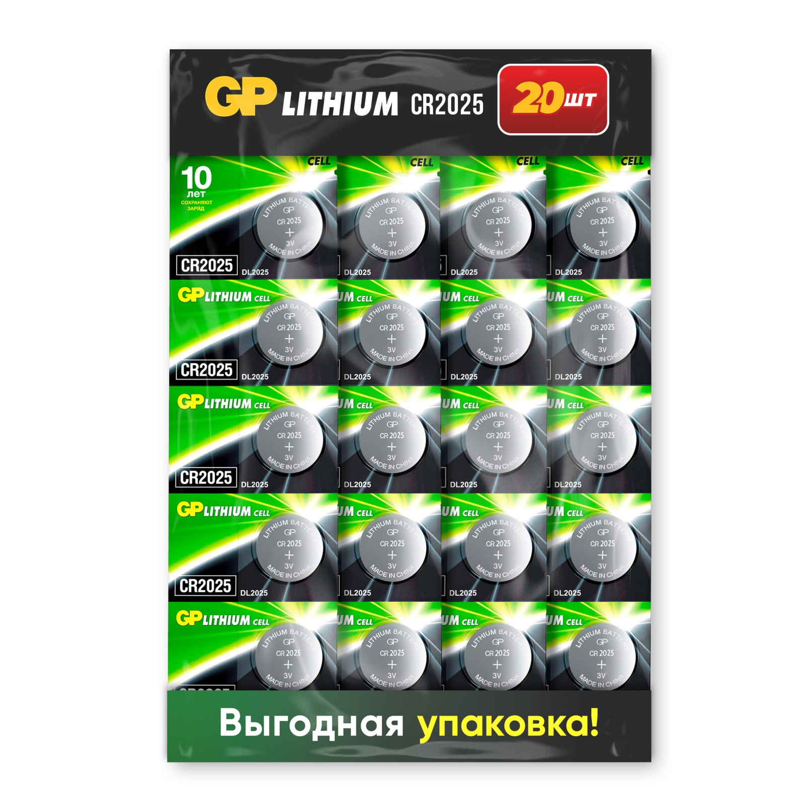 

Батарейки GP CR2025, 20 шт.