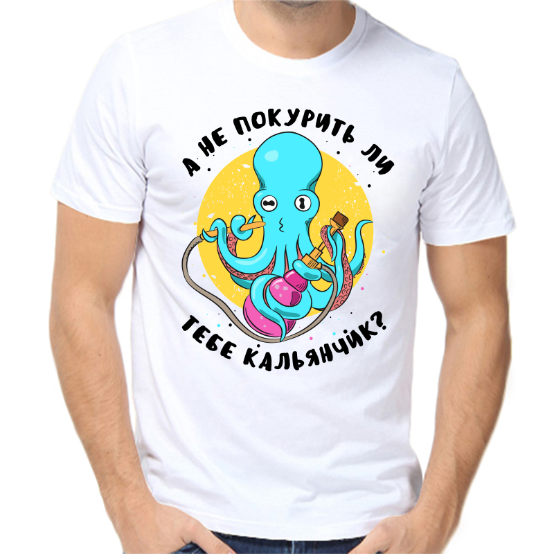 

Футболка мужская белая 70 р-р а не покурить ли тебе кальянчик, Белый, fm_a_ne_pokurit_li_tebe_kalyanchik