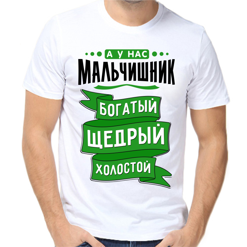 

Футболка мужская белая 46 р-р а у нас мальчишник богатый щедрый холостой, Белый, fm_a_u_nas_malchishnik_bogatyy_schedryy