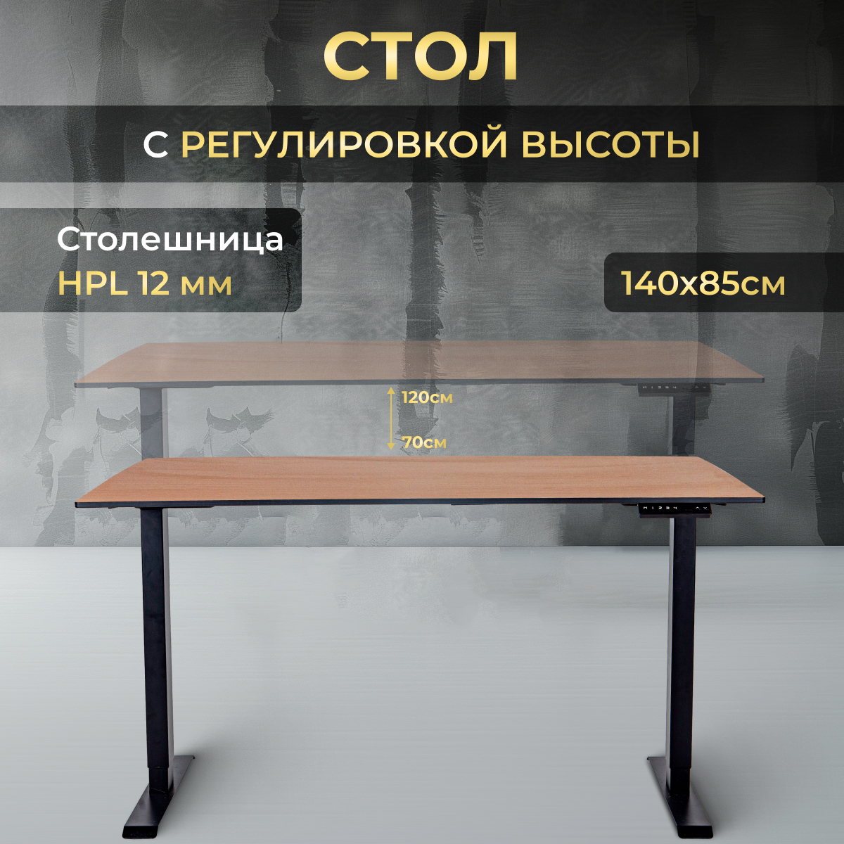 Компьютерный стол LuxAlto, 2AR2, 34488, HPL 140х85см, дуб, черный HPL-2AR2-LuxAlto