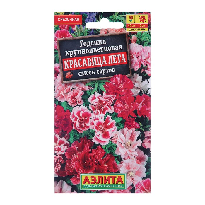 

Семена годеция Аэлита Красавица Лета 1314043-3p 3 уп.