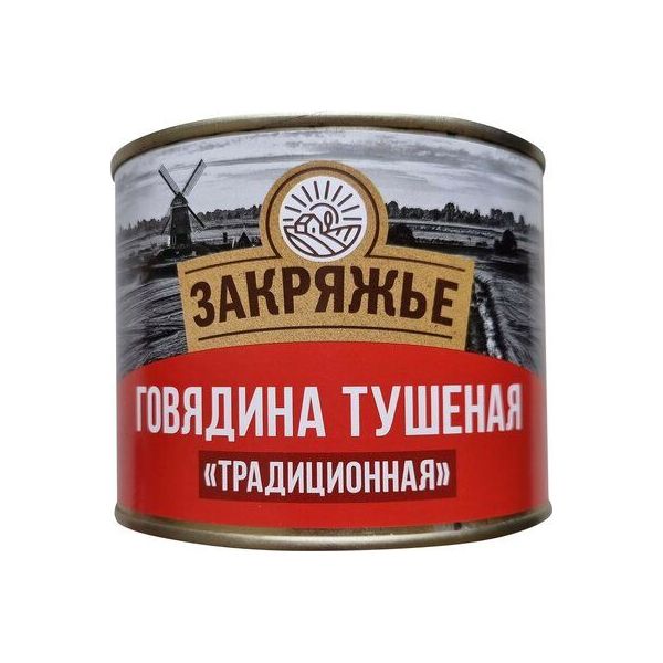 

Говядина тушеная Закряжье традиционная 500 г
