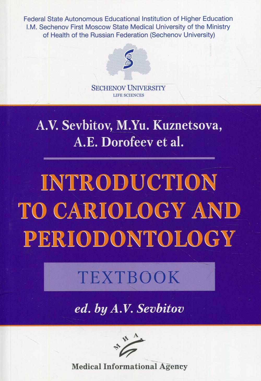 фото Книга introduction to cariology and periodontology миа