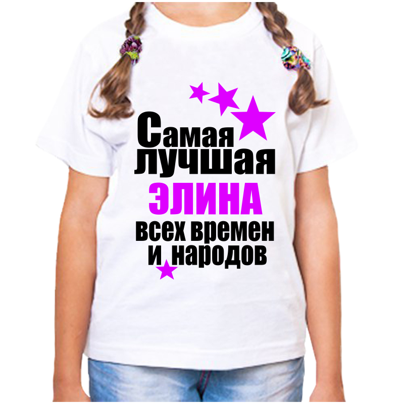 Футболка девочке черная 34 р-р инга самый best friends