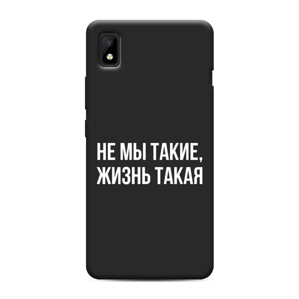 фото Матовый силиконовый чехол "не мы такие, жизнь такая" на zte blade l210 awog