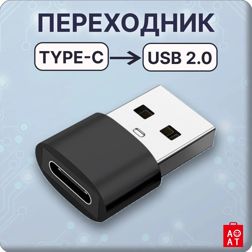 Переходник AOAT TP-USB-TC-B-02 черный