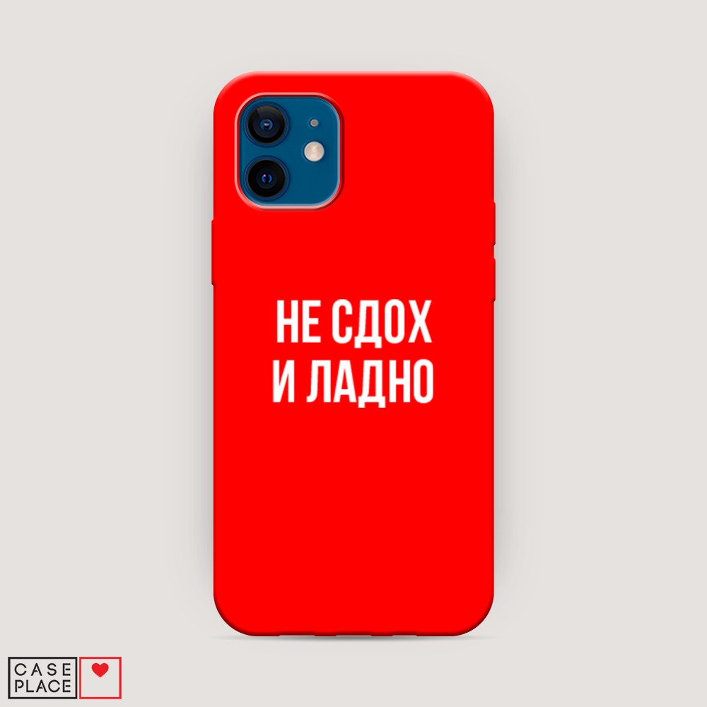 фото Матовый силиконовый чехол "не сдох и ладно" на apple iphone 12 awog