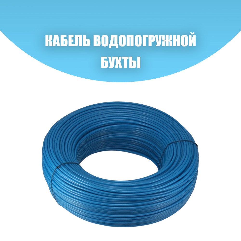 фото Гидротек кабель водопогружной гидротек крв 4х4мм2 175 метров четырехжильный для