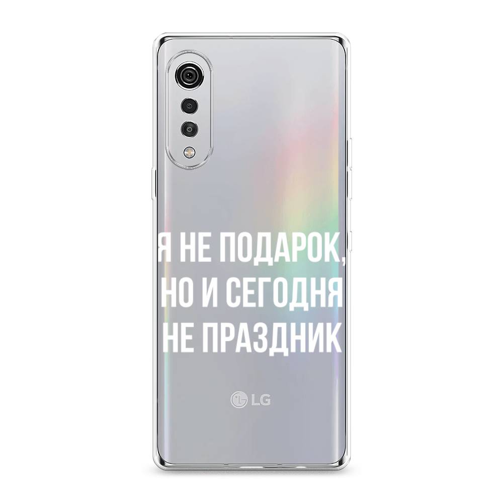 

Чехол Awog на LG Velvet 4G/5G "Я не подарок", 84450-6