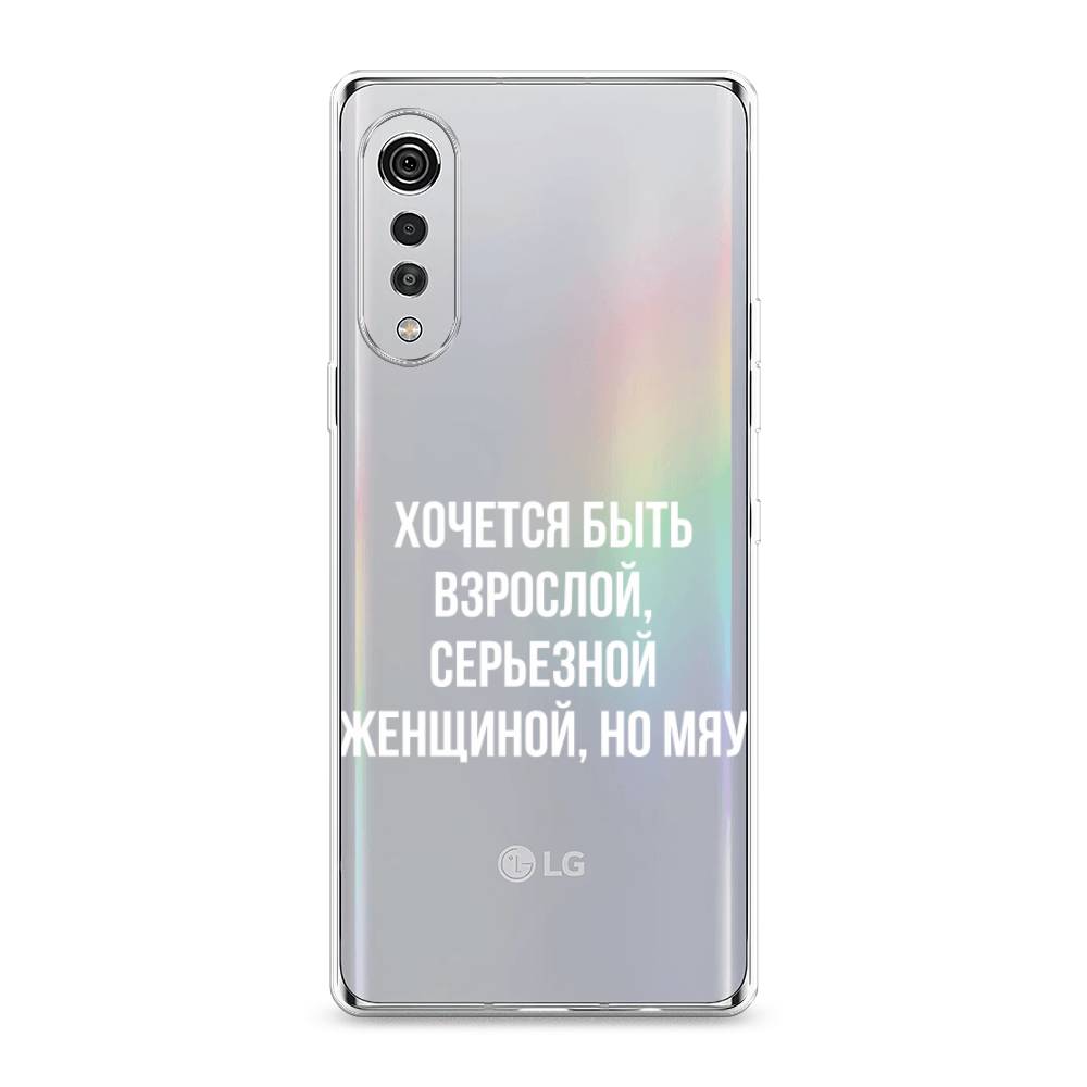 

Чехол Awog на LG Velvet 4G/5G "Серьезная женщина", 84450-6