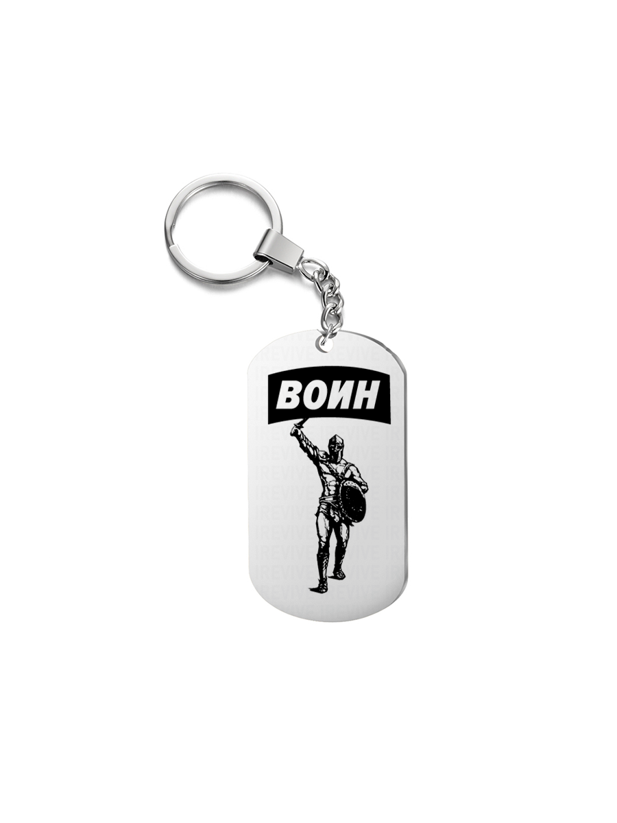 

Брелок унисекс I-Revive Воин серебристый, Воин