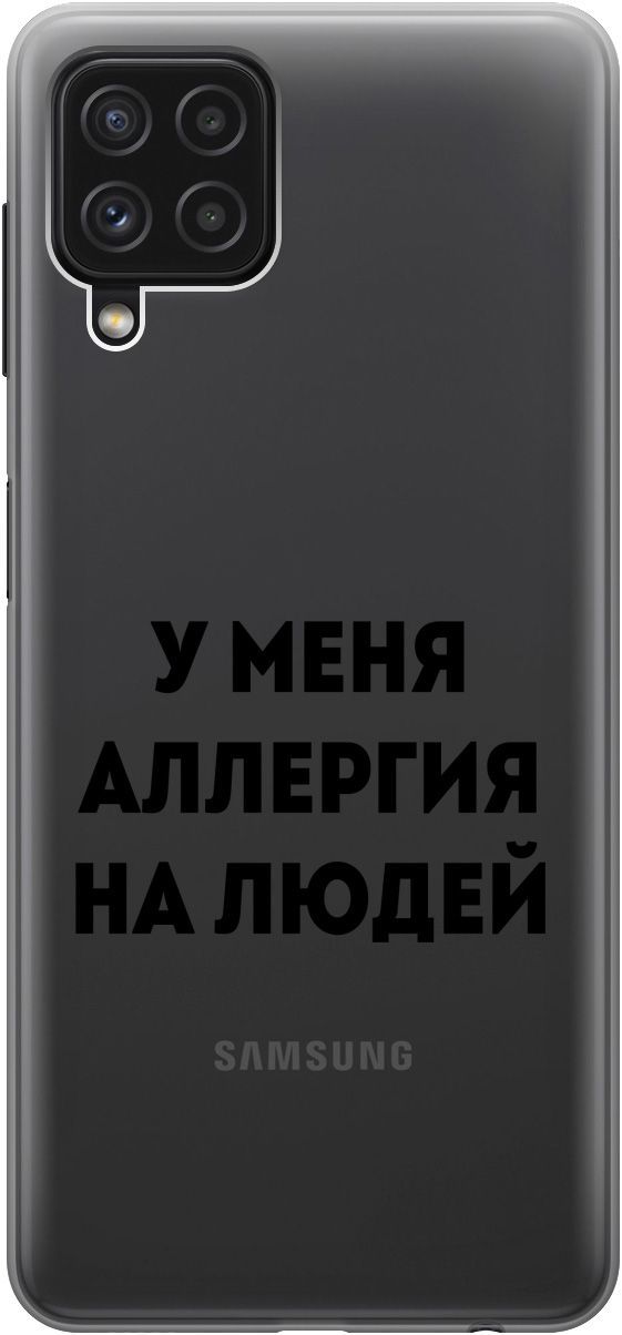 

Чехол на Samsung Galaxy A22 "Allergy" прозрачный, Прозрачный;черный, 5366