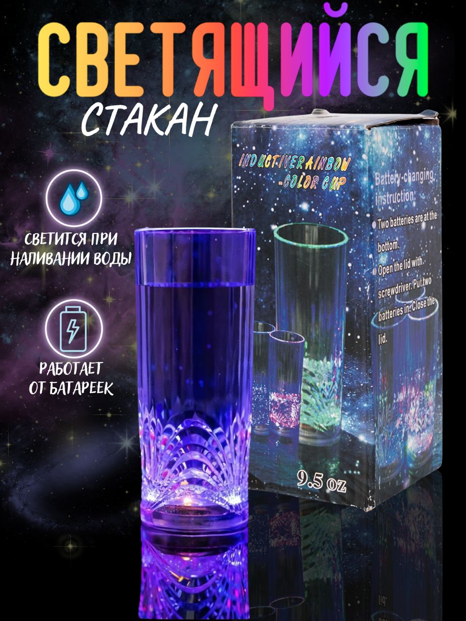 

Стакан для напитков TOP-Store Glowing Glass 240 мл светящийся, Прозрачный, Glowing Glass