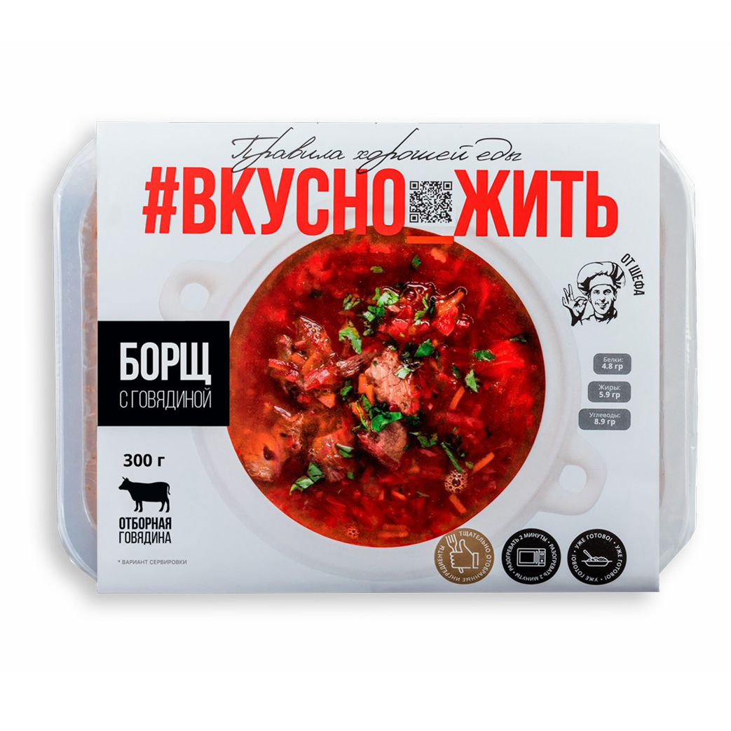 

Суп Вкусно жить Борщ с говядиной 300 г