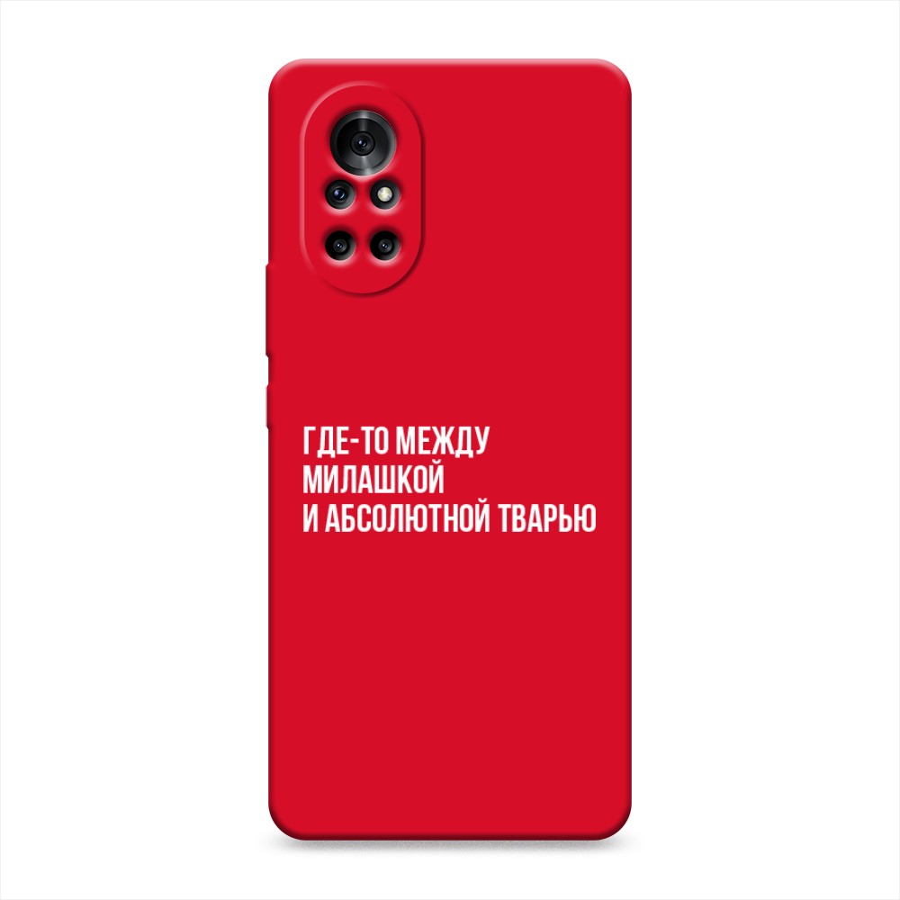 

Чехол Awog на Huawei Nova 8 "Почти милашка", Разноцветный, 6105753-1