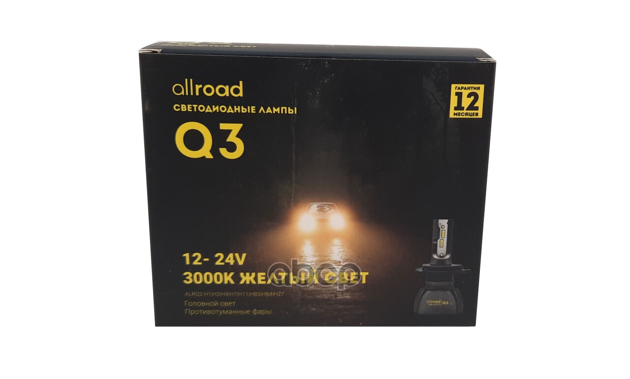 Лампа Автомобильная H4 20W 9-32V (P43t) Allroad Q3 Yellow (Lumen) Lumen арт. ALRQ3H04Y