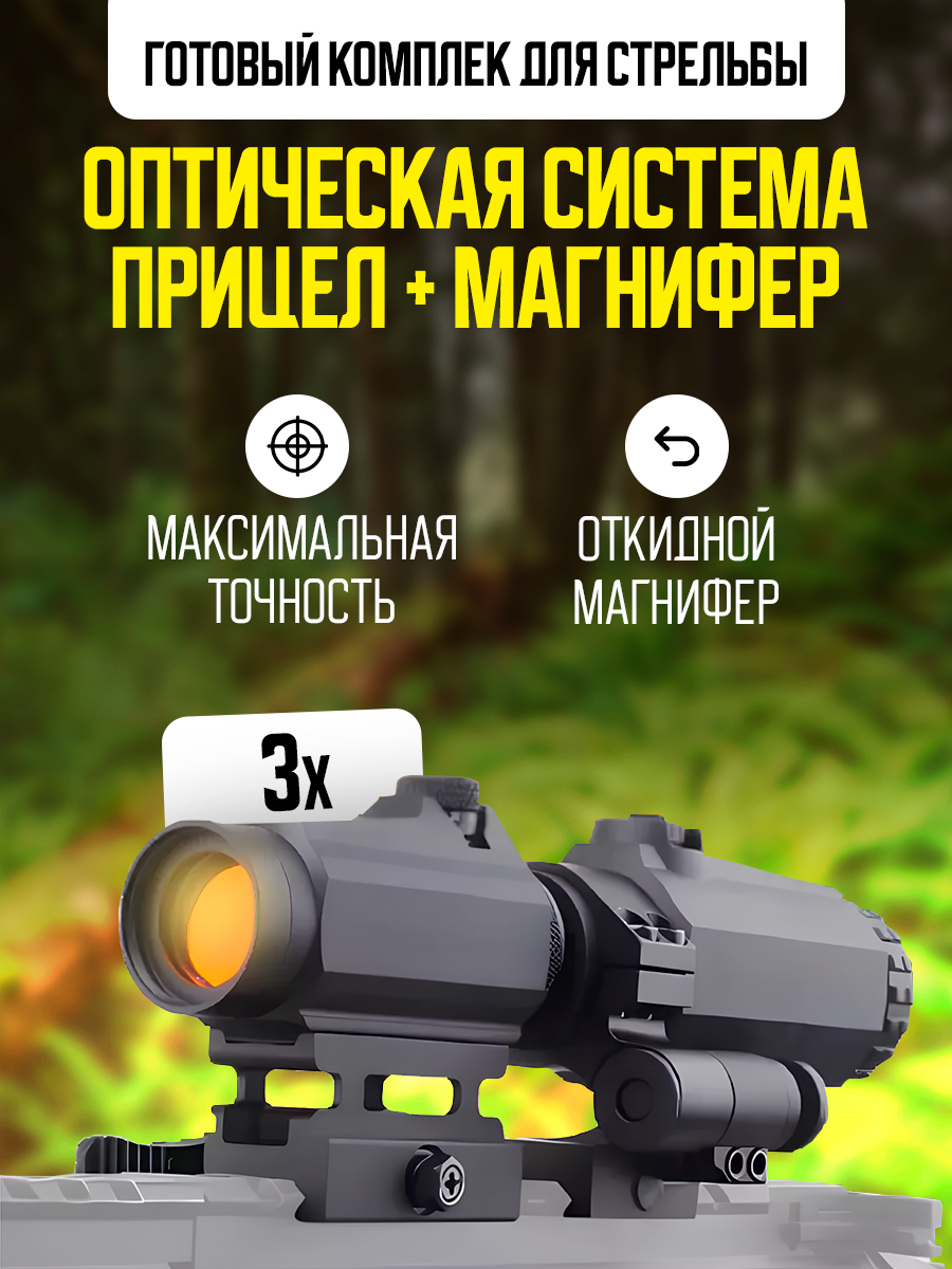 Коллиматорный прицел Maverick 1x22 GenII оптический c магнифером