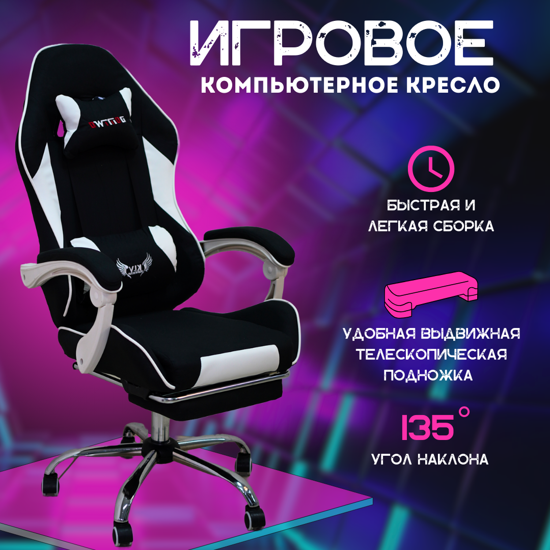 Игровое кресло DOMTWO Game max pro, черное с подножкой серый