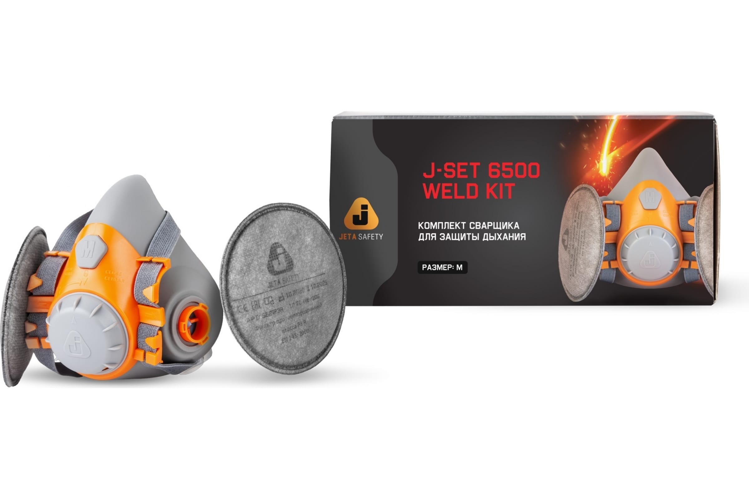 Jeta Safety Комплект для защиты дыхания сварщика WeldKit6500-M респиратор jeta safety 6500 l