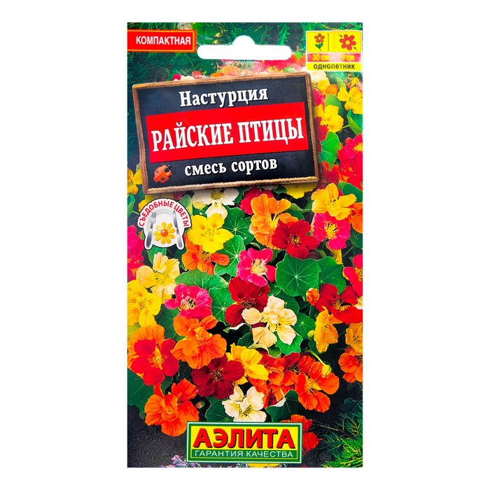 

Семена настурция Аэлита Райские Птицы 1314097-2p 2 уп.