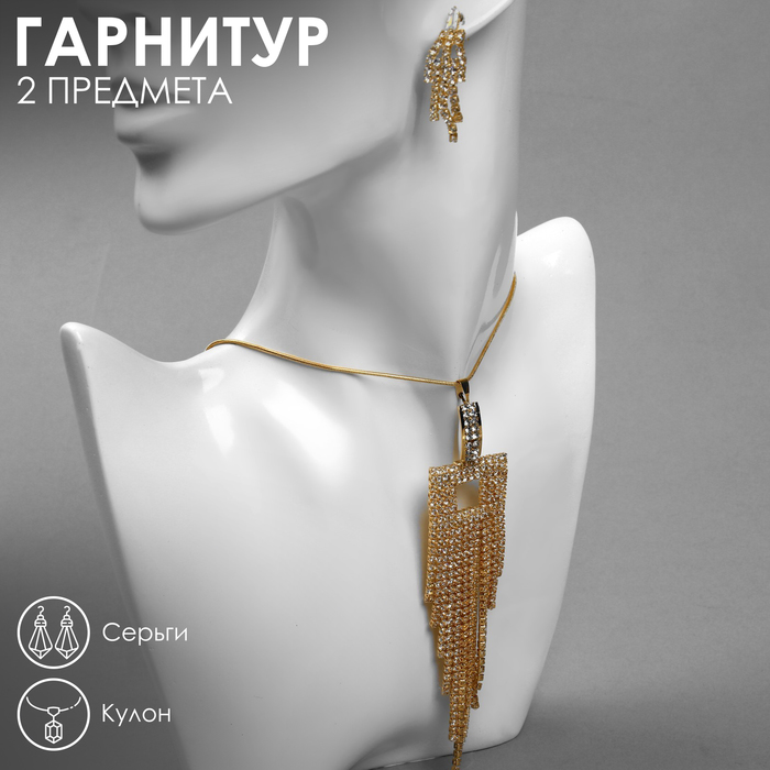 

Колье+серьги из бижутерного сплава 40 см Queen fair 9690667, стразы, 9690667