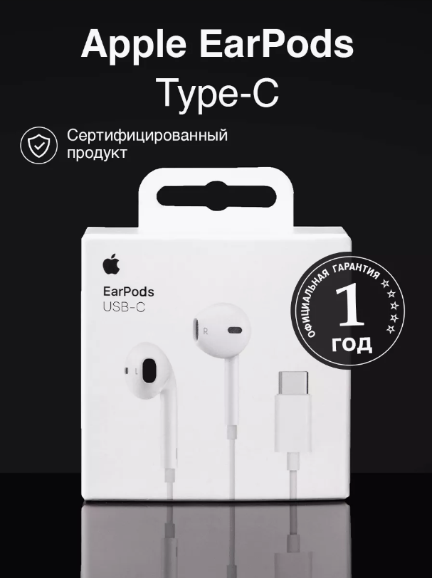

Наушники NoBrand EarPods, EarPods