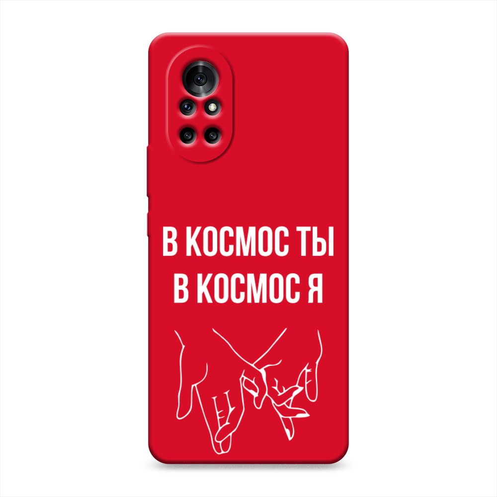 

Чехол Awog на Huawei Nova 8 "В космос ты В космос я", Разноцветный, 6105753-1