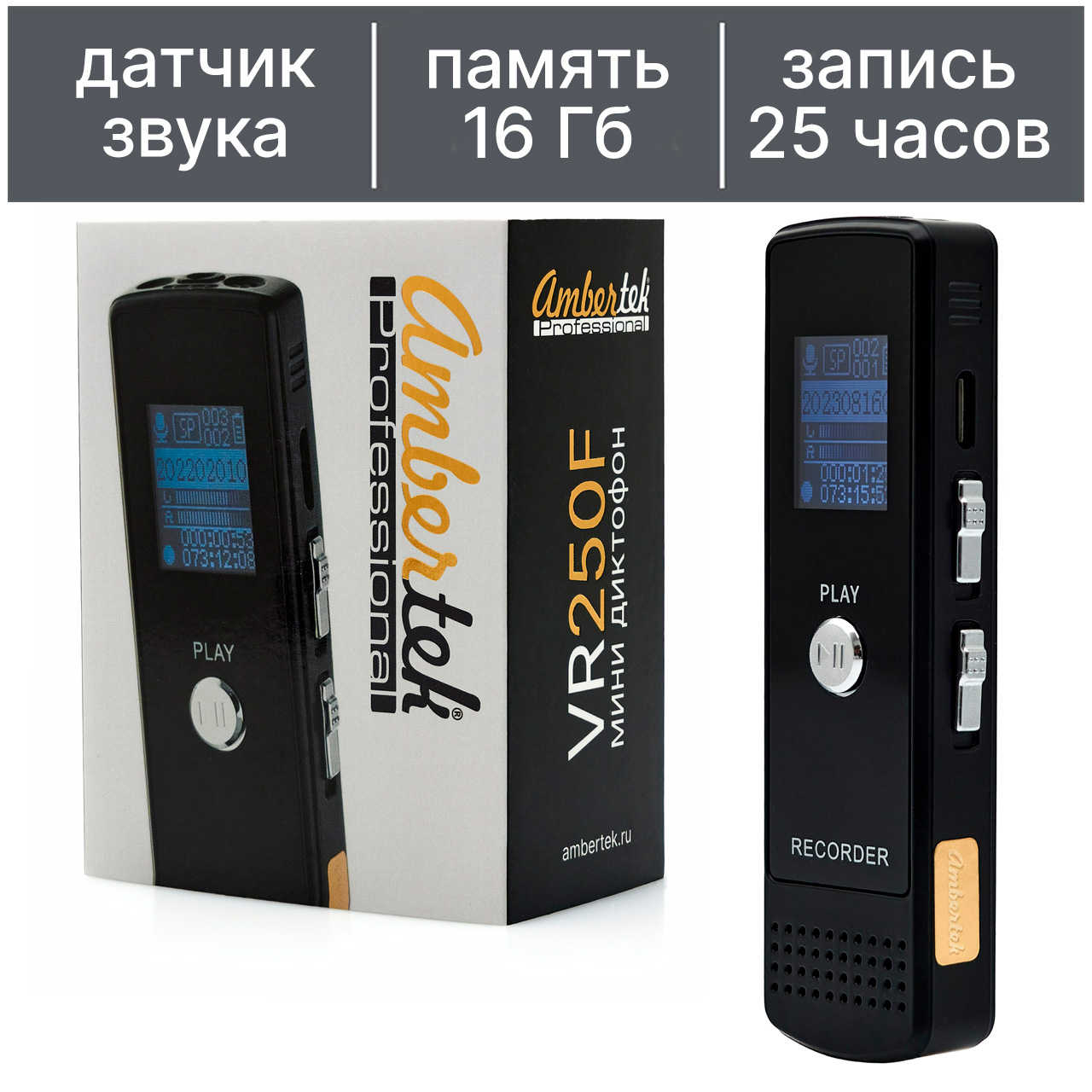 

Цифровой диктофон Ambertek VR250F 16 Гб Black, VR250F