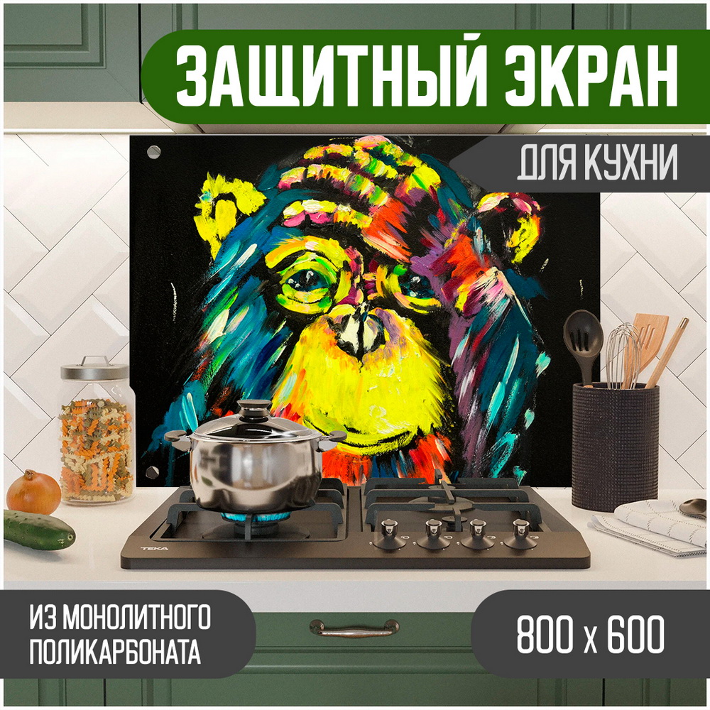 Защитный экран для кухни Teslaplast Обезьяна с УФ-печатью 800-019