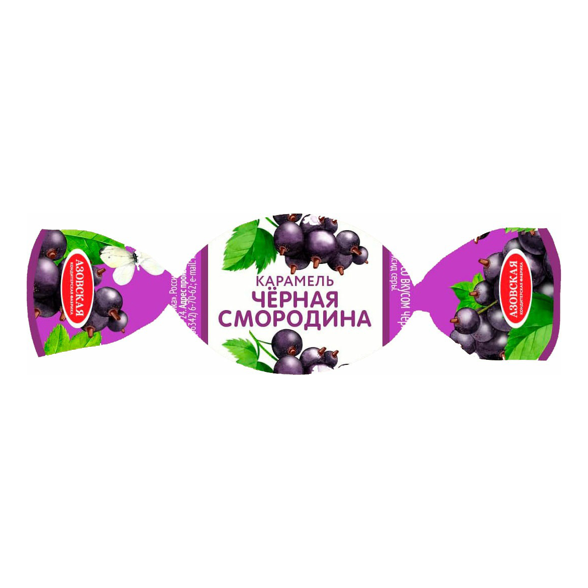 

Конфеты карамель с фруктовой начинкой со вкусом черной смородины +-500 г